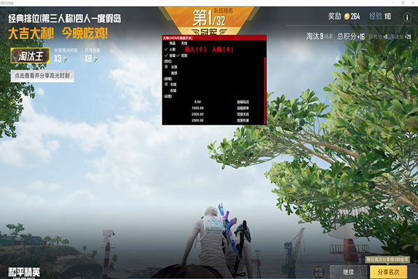 CF透视怎么弄软件效果